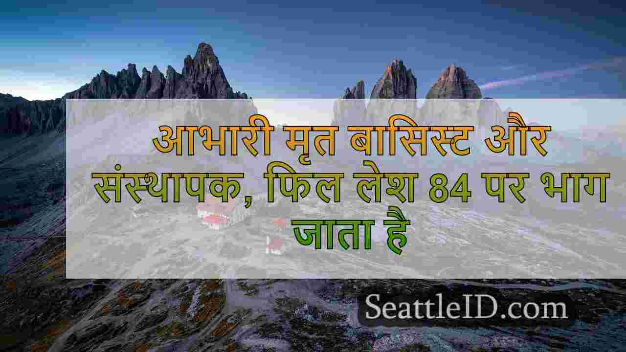 सिएटल समाचार SeattleID