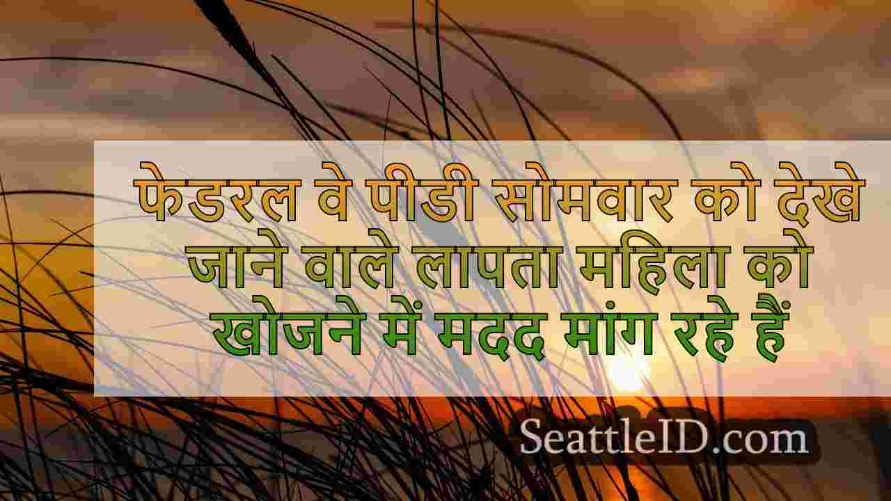 सिएटल समाचार SeattleID