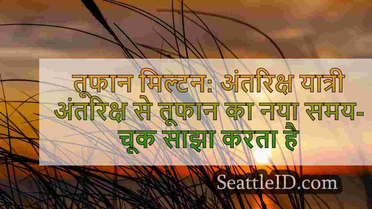 सिएटल समाचार SeattleID