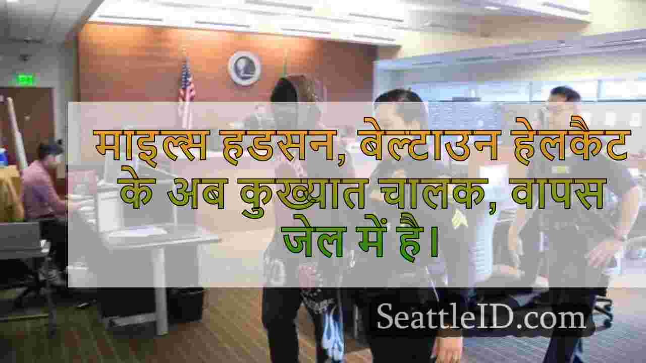सिएटल समाचार SeattleID