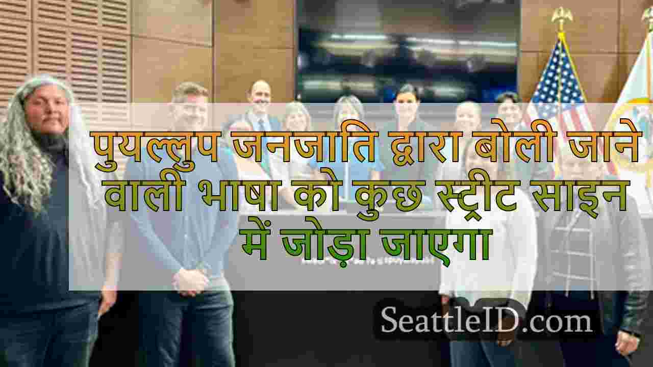 पुयल्लुप जनजाति द्वारा बोली जाने वाली