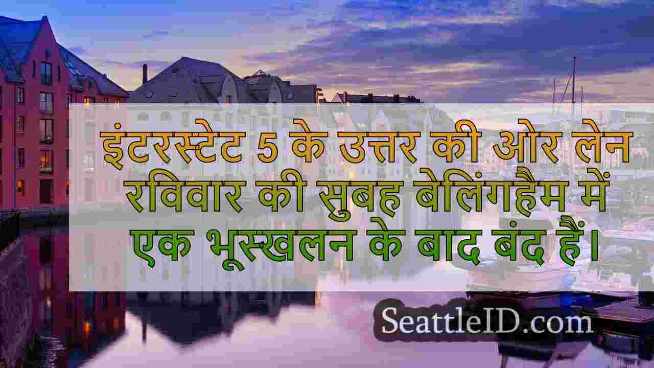 सिएटल समाचार SeattleID