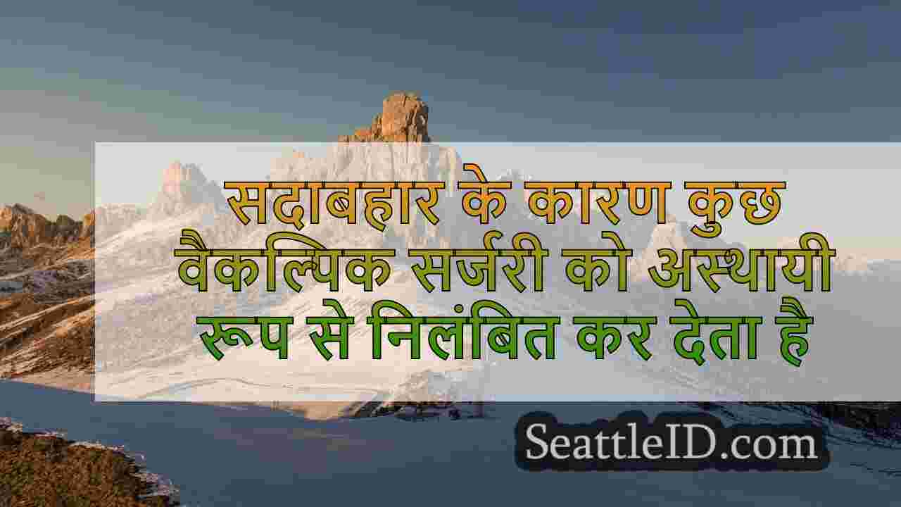 सिएटल समाचार SeattleID