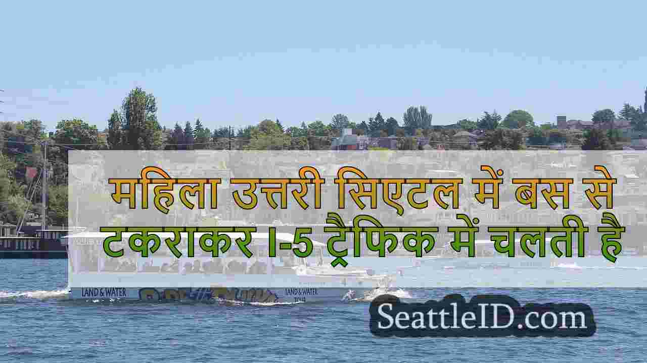 सिएटल समाचार SeattleID
