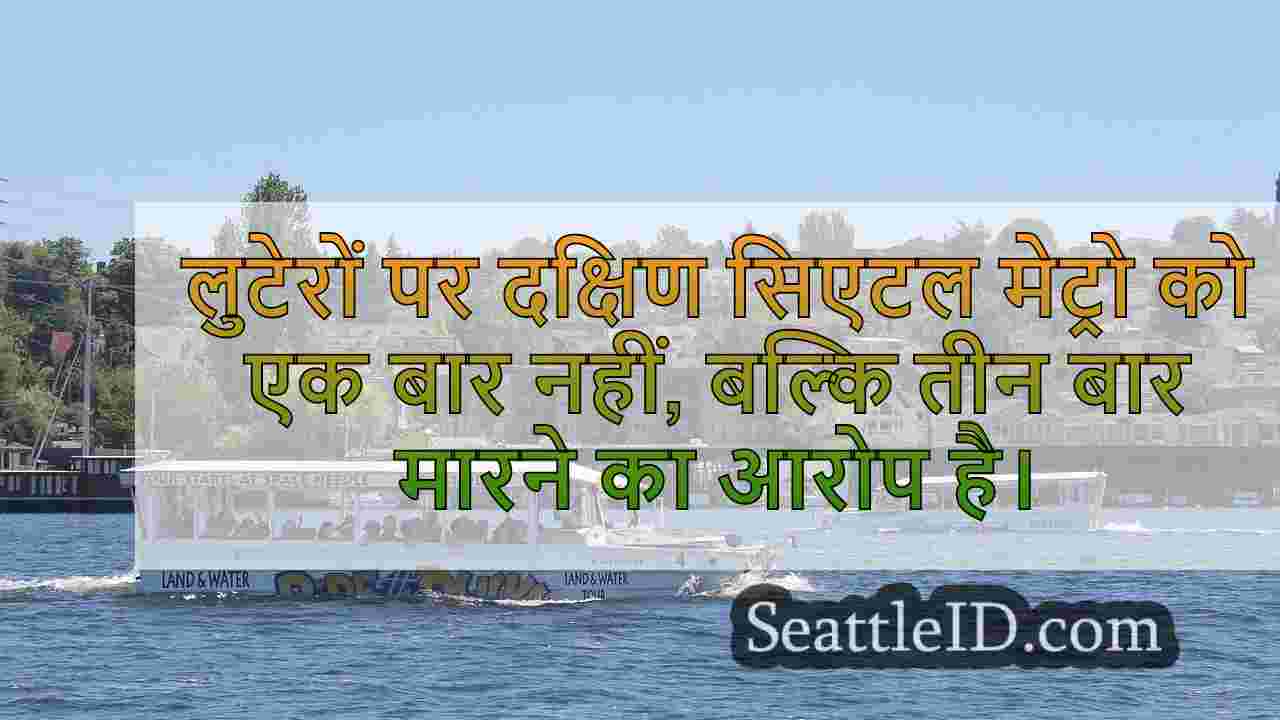 सिएटल समाचार SeattleID