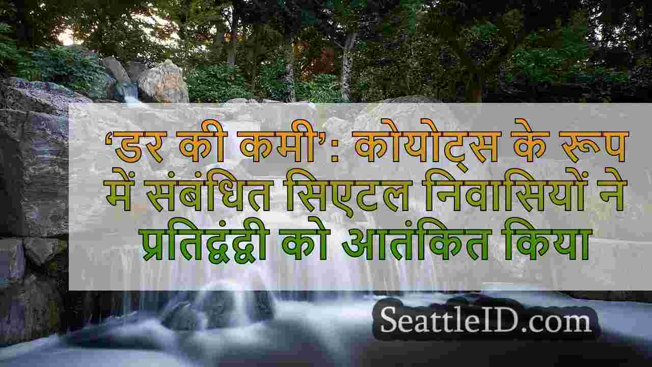 सिएटल समाचार SeattleID