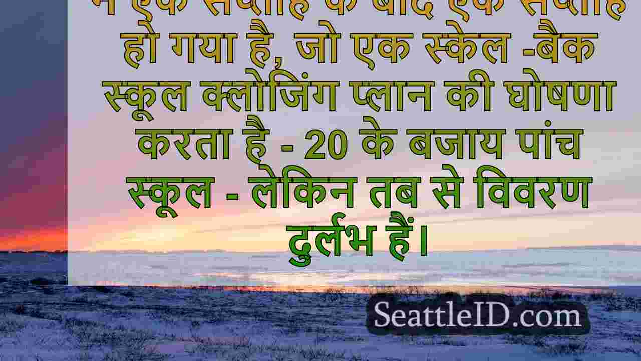 सिएटल समाचार SeattleID
