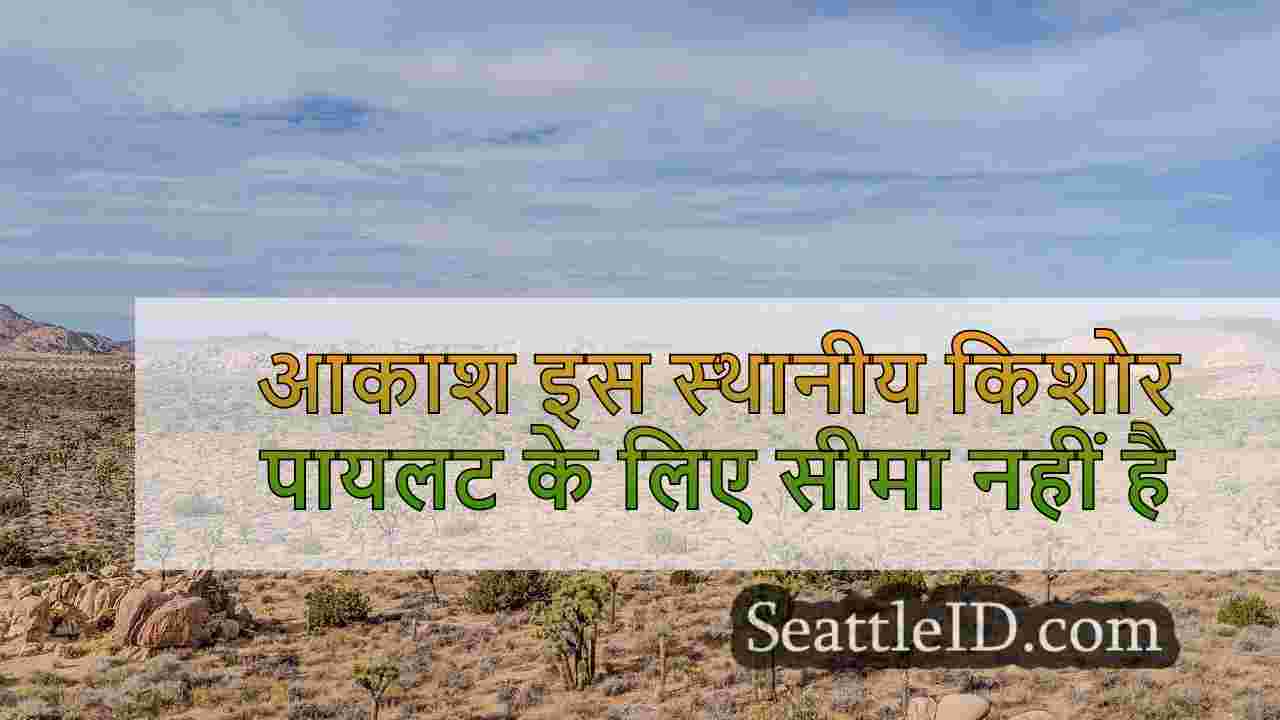 सिएटल समाचार SeattleID