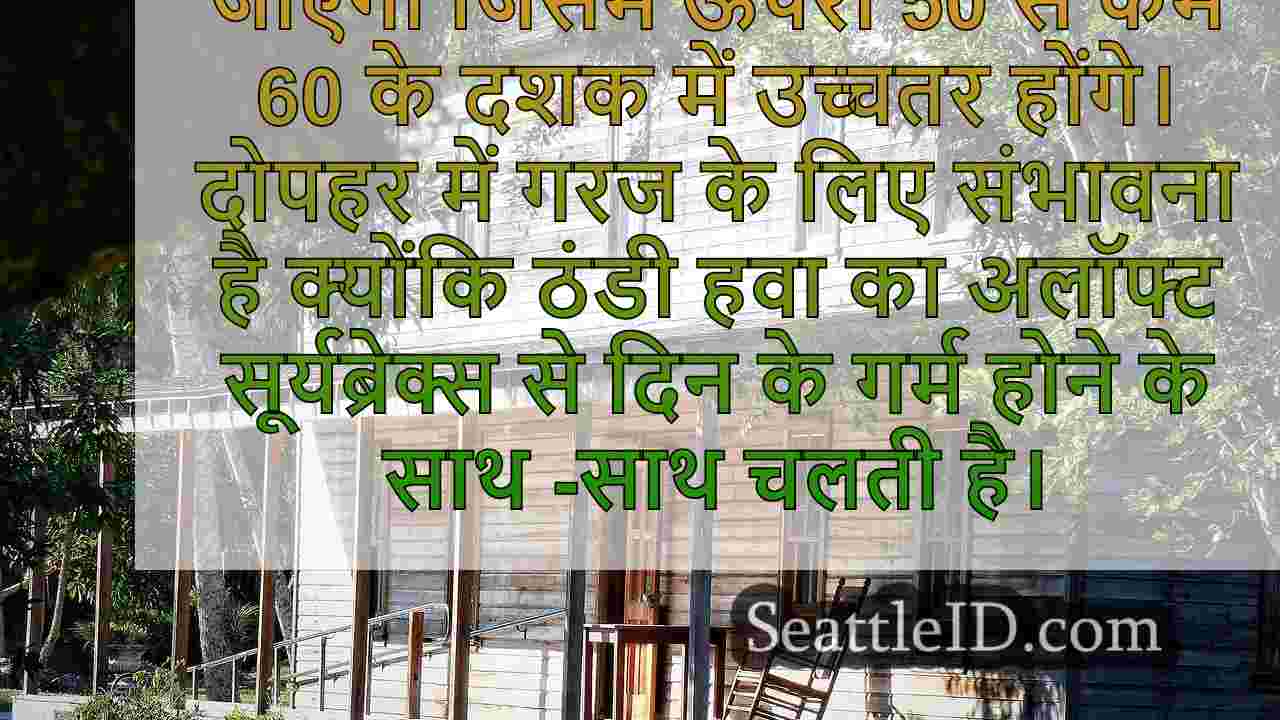 सिएटल समाचार SeattleID