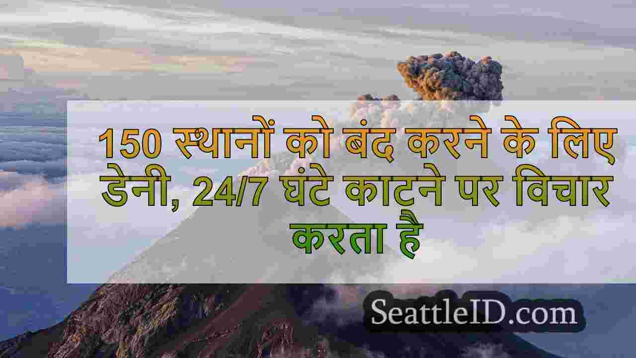 सिएटल समाचार SeattleID
