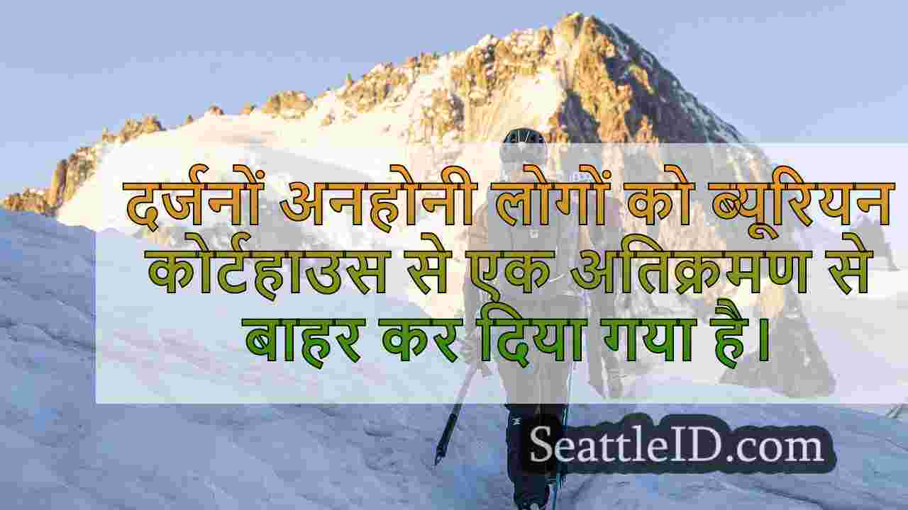 सिएटल समाचार SeattleID
