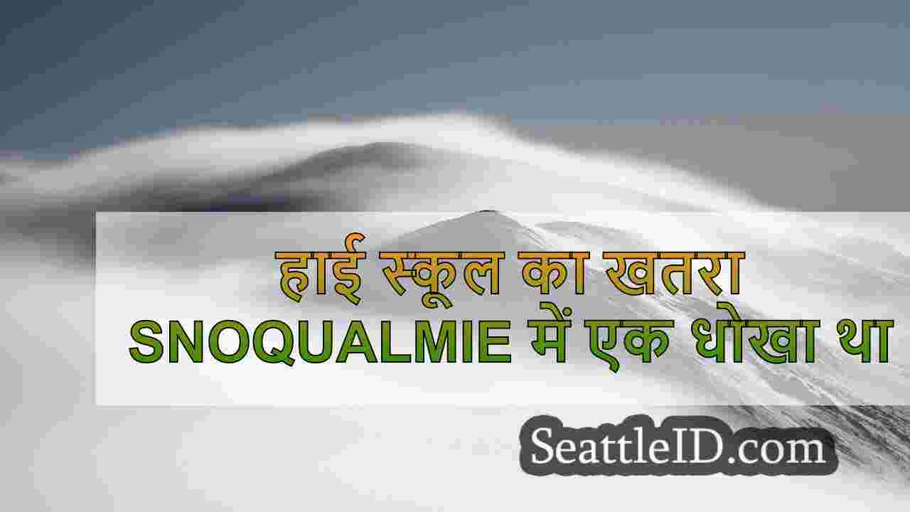 सिएटल समाचार SeattleID