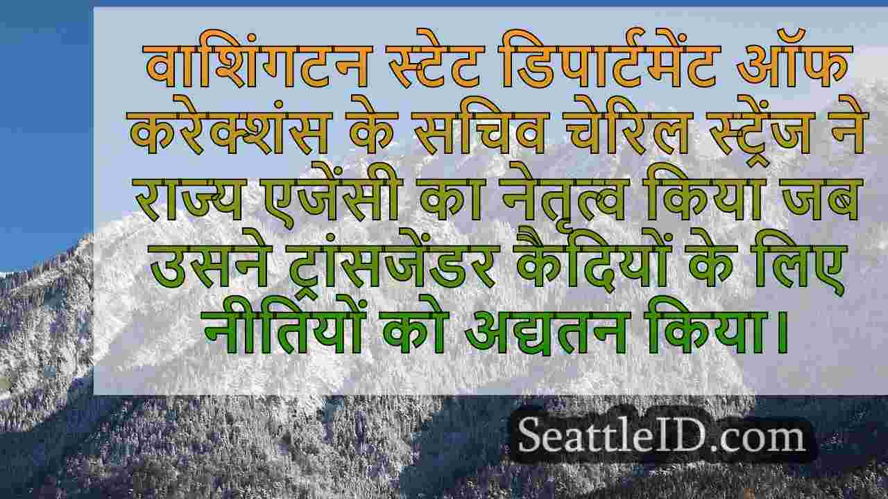 सिएटल समाचार SeattleID