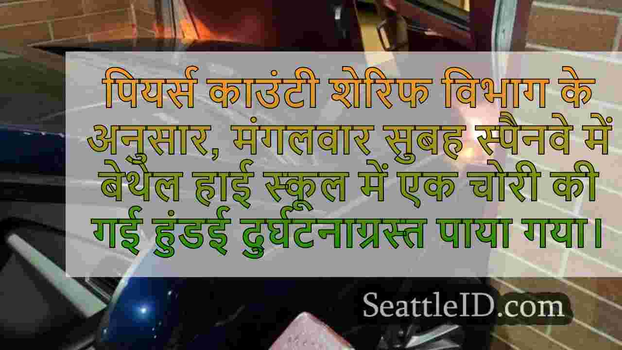 सिएटल समाचार SeattleID