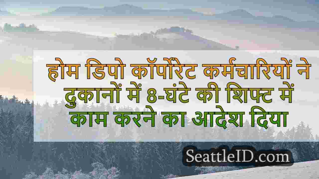 सिएटल समाचार SeattleID