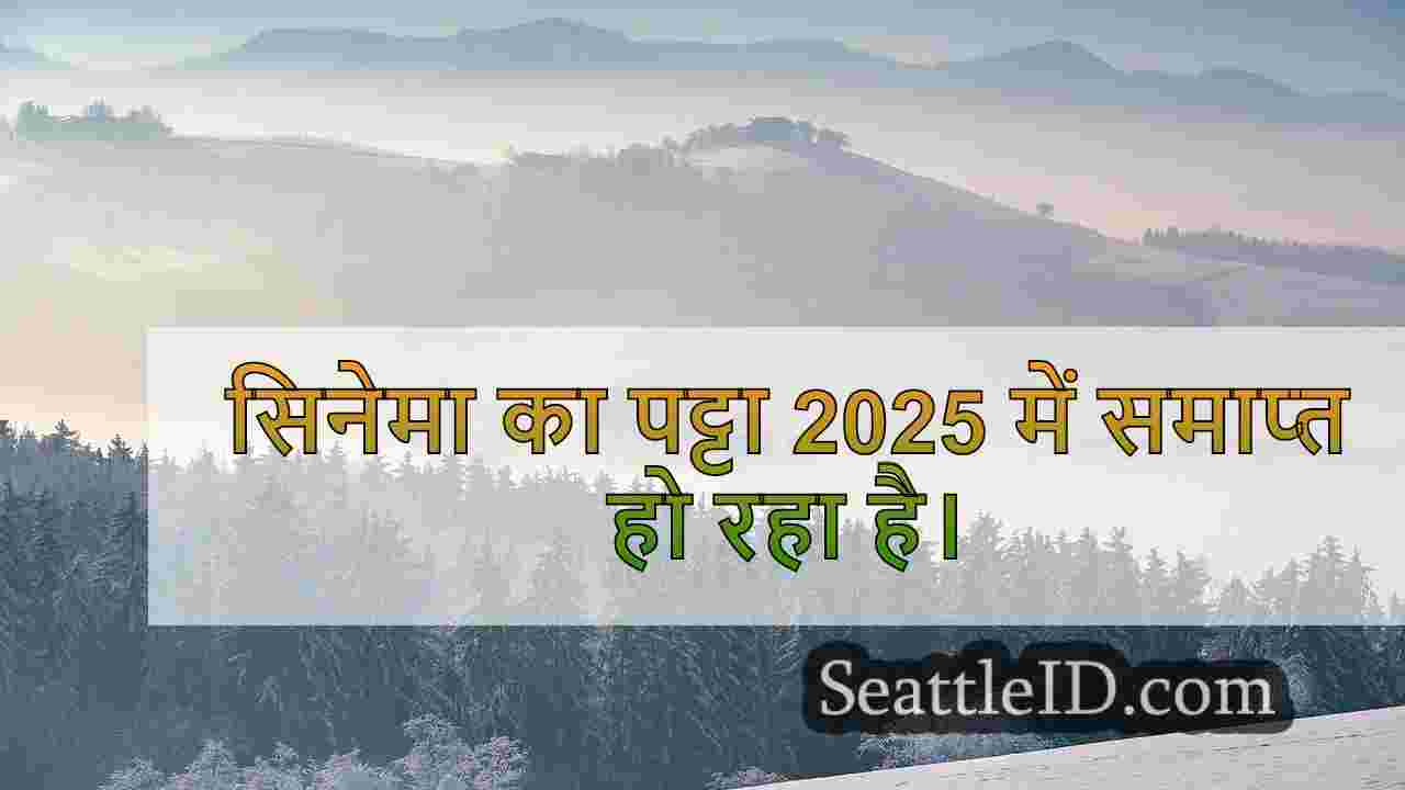 आगामी सिएटल शो के लिए 'हैमिल्टन' टिकट