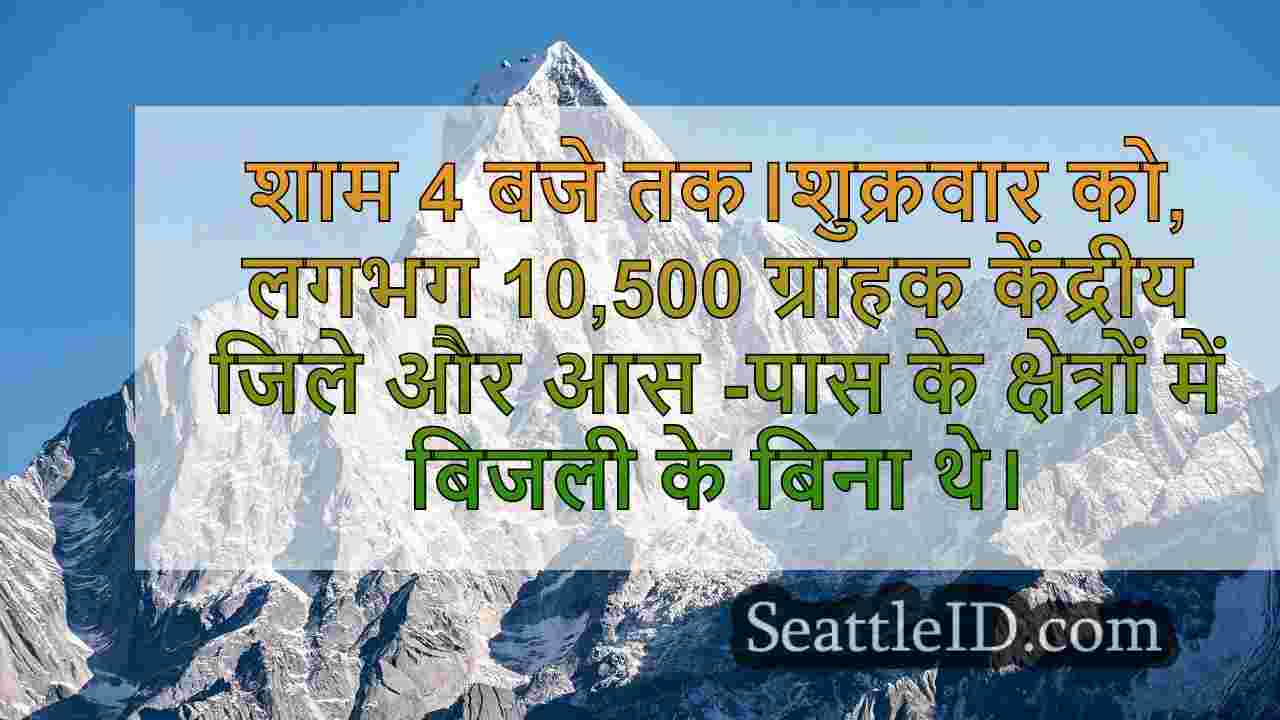 सिएटल समाचार SeattleID