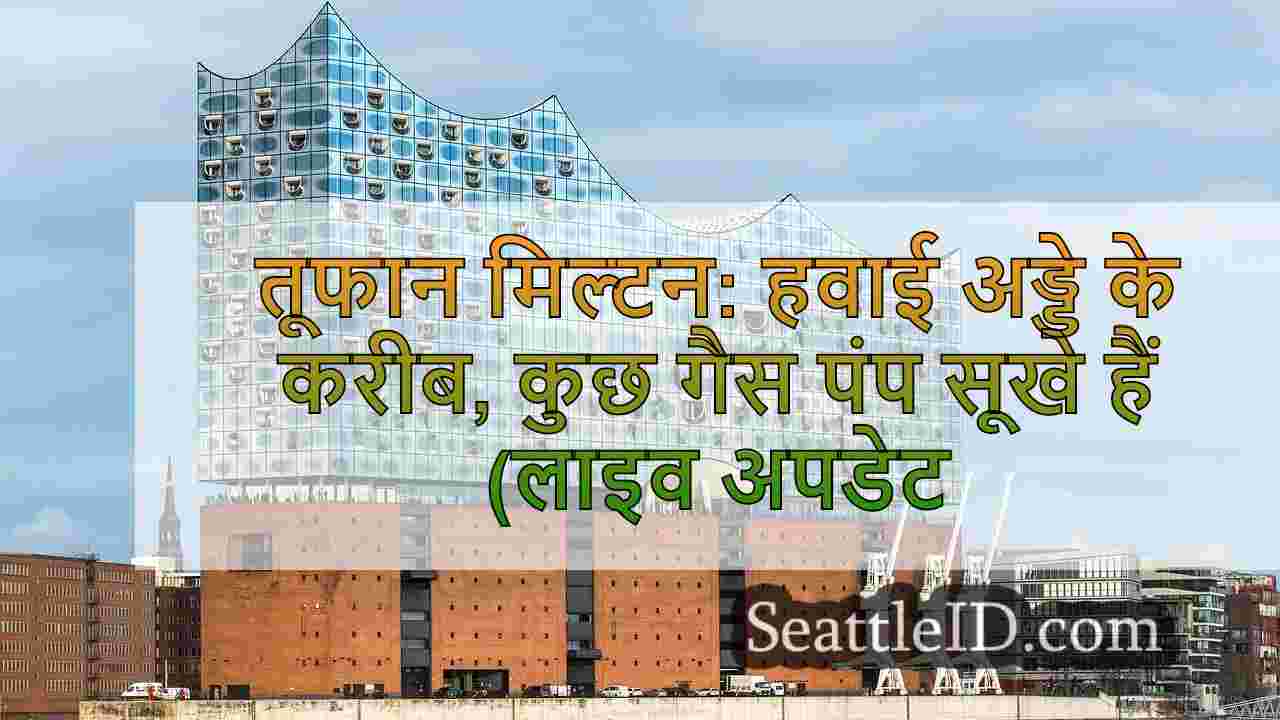 सिएटल समाचार SeattleID