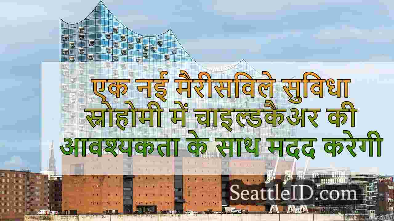 सिएटल समाचार SeattleID