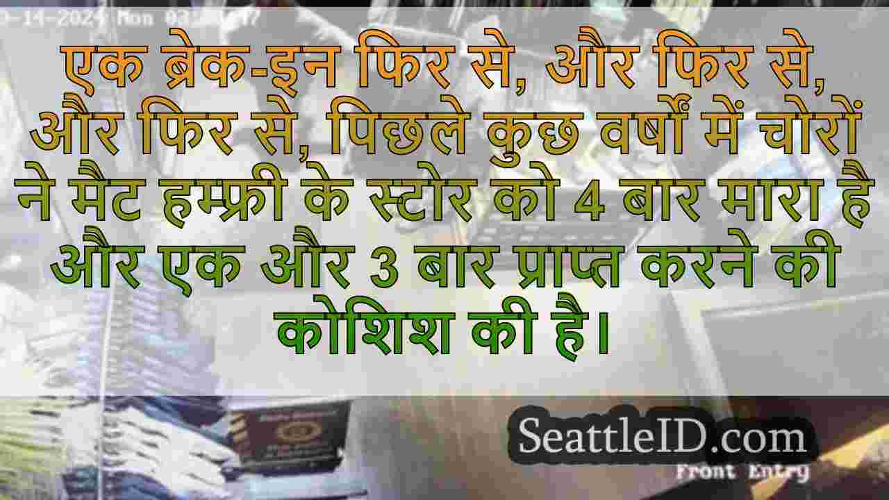 सिएटल समाचार SeattleID
