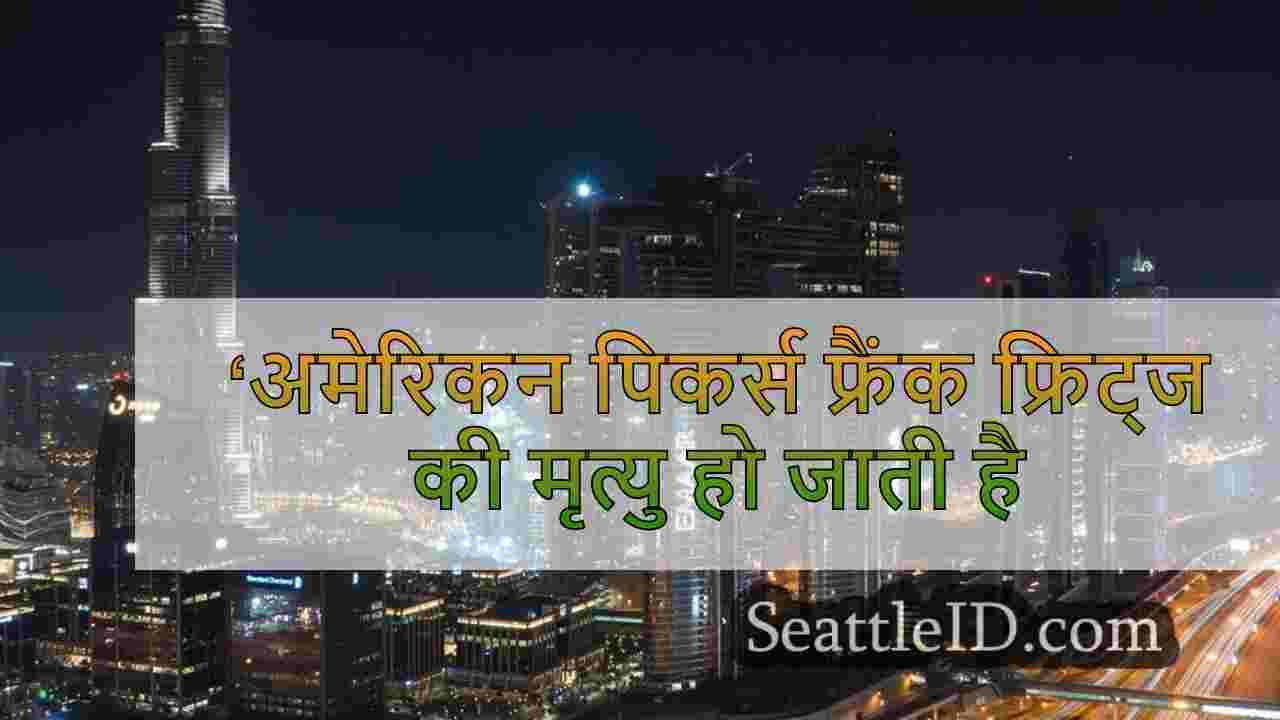 सिएटल समाचार SeattleID