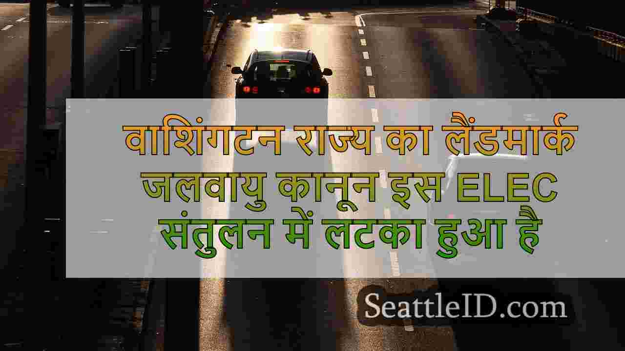 सिएटल समाचार SeattleID