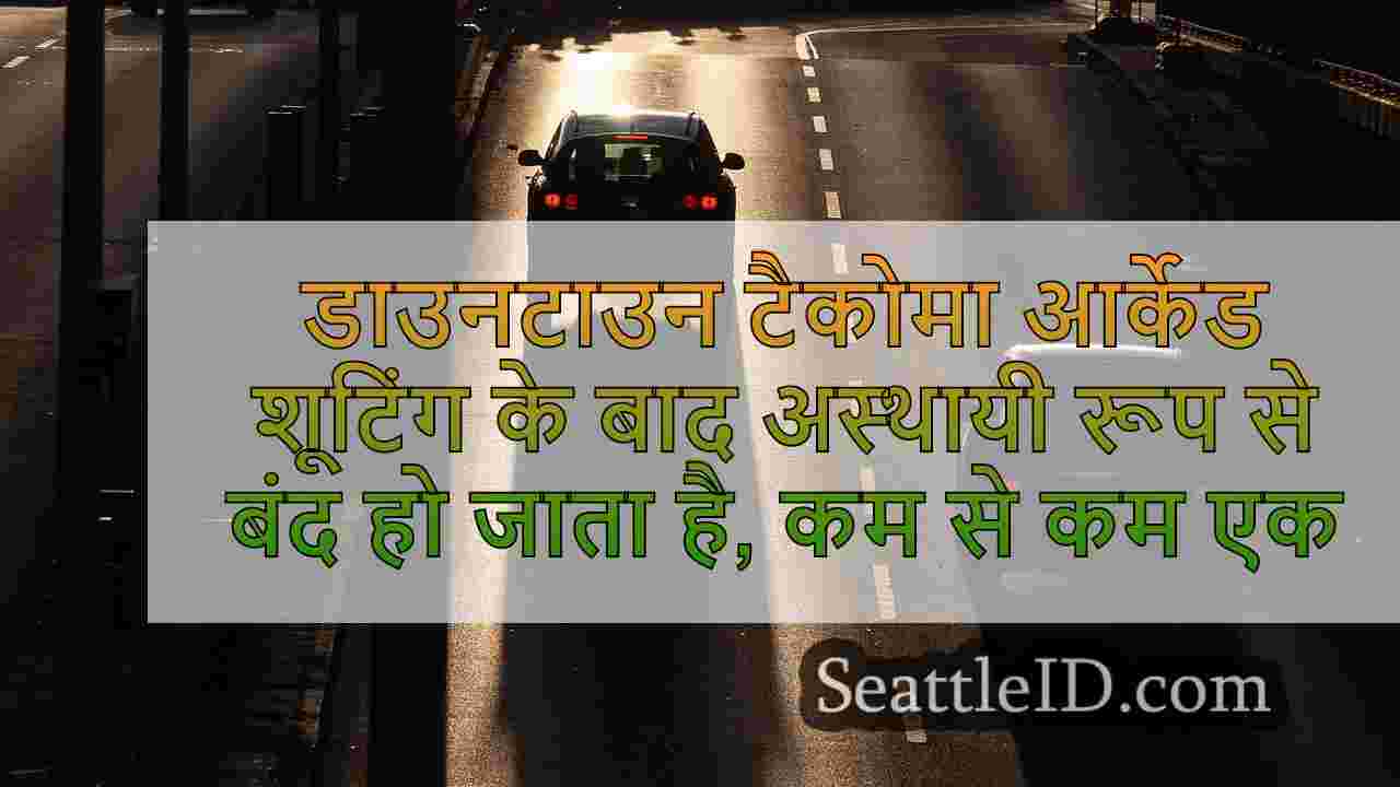सिएटल समाचार SeattleID