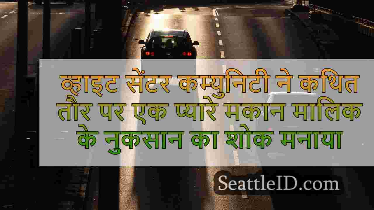 सिएटल समाचार SeattleID