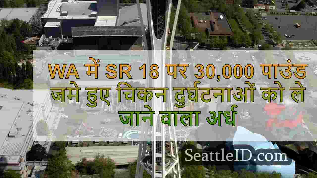 WA में Sr 18 पर 30,000 पाउंड जमे हुए