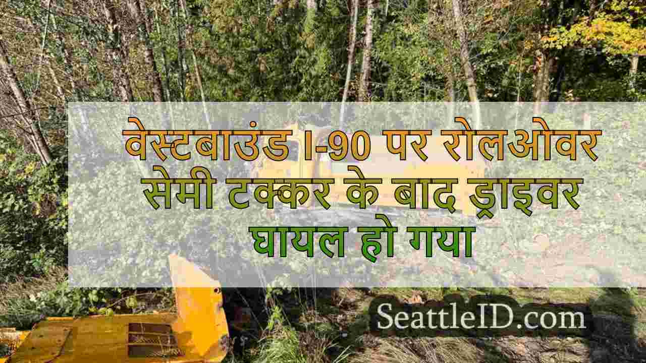 सिएटल समाचार SeattleID