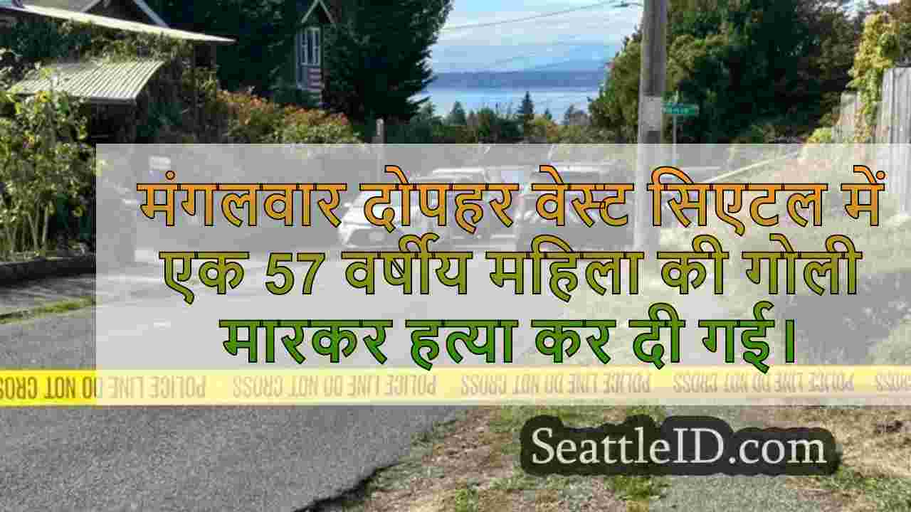 सिएटल समाचार SeattleID