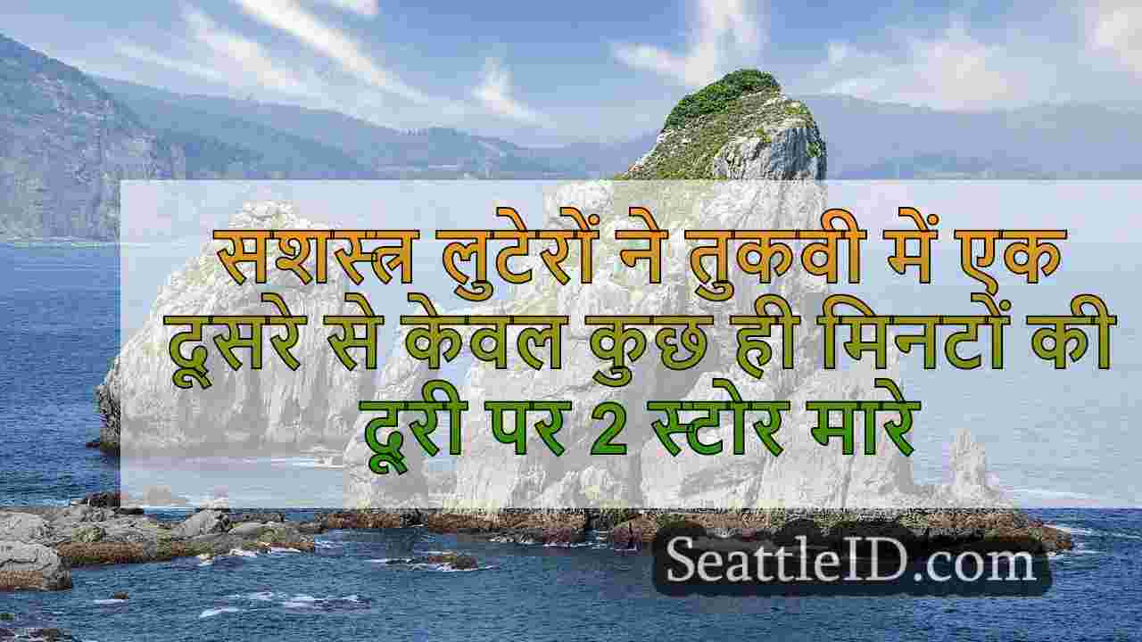 सिएटल समाचार SeattleID