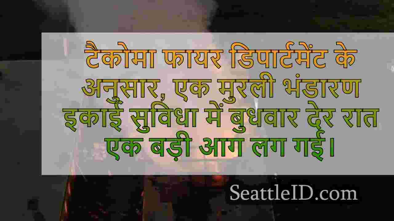 सिएटल समाचार SeattleID