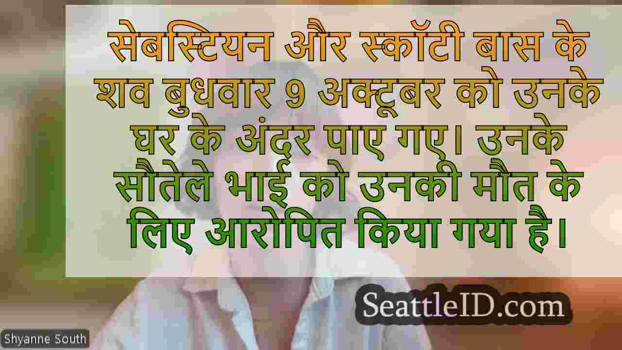 फैमिली ग्राउट्स पॉल्सबो किशोर कथित तौर