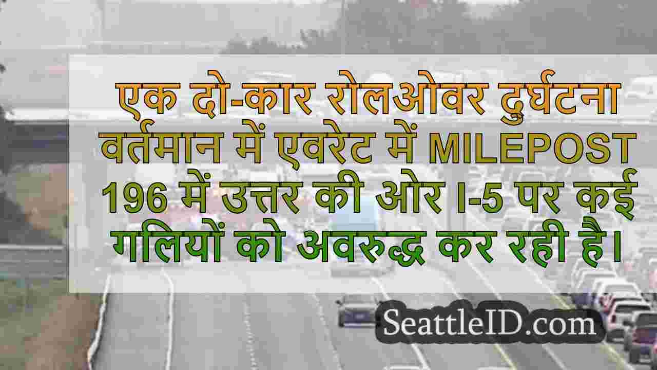 एवरेट में उत्तर-पूर्व I-5 पर क्रैश कई