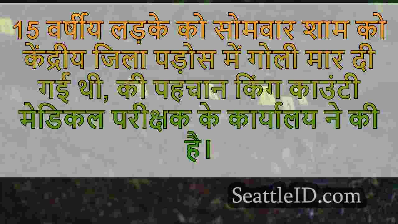 सिएटल समाचार SeattleID