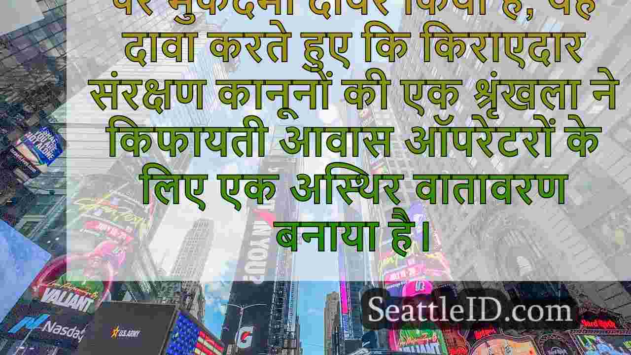 सिएटल समाचार SeattleID