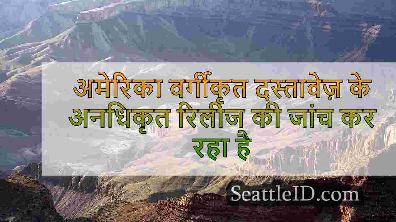 सिएटल समाचार SeattleID