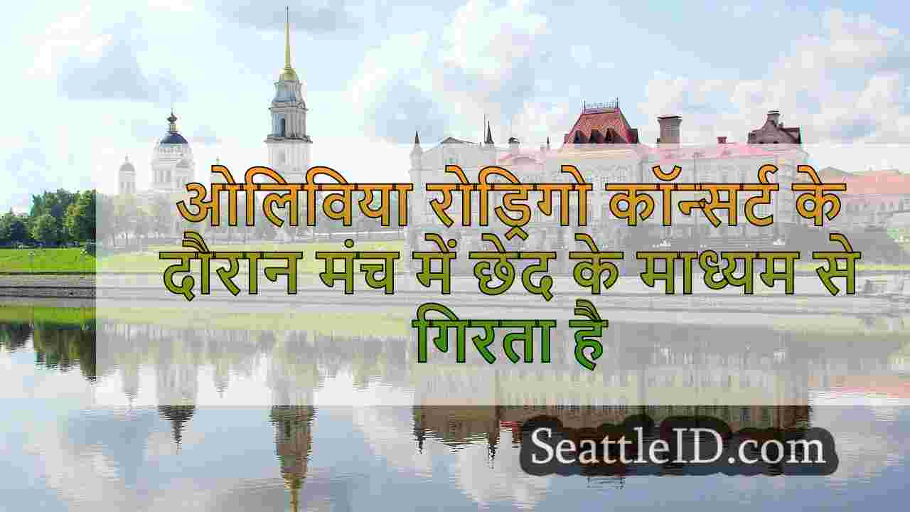 सिएटल समाचार SeattleID