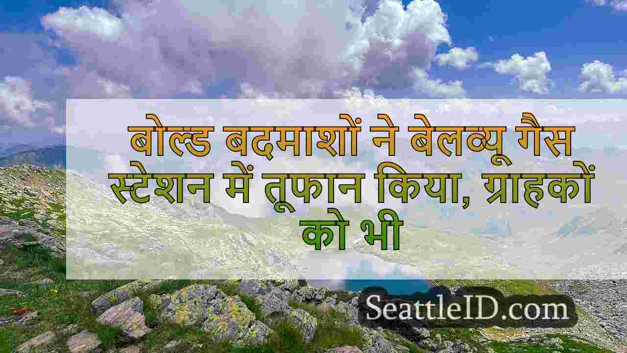 सिएटल समाचार SeattleID