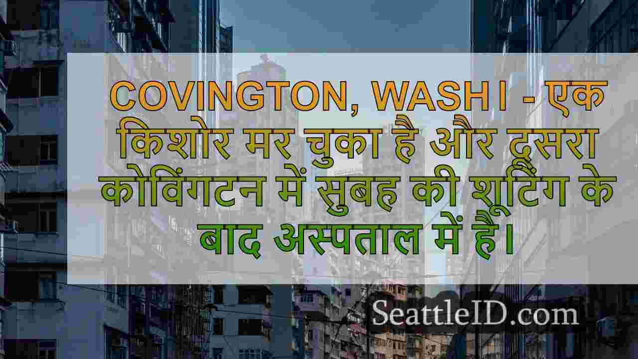 सिएटल समाचार SeattleID