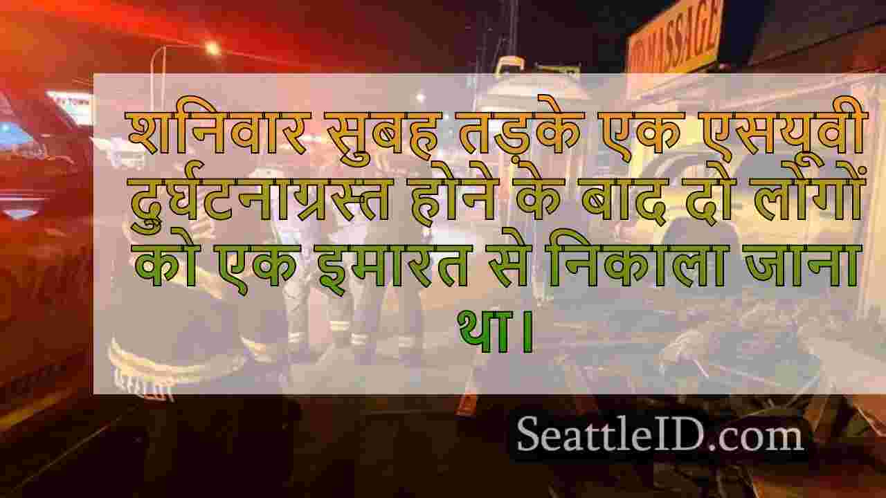सिएटल समाचार SeattleID