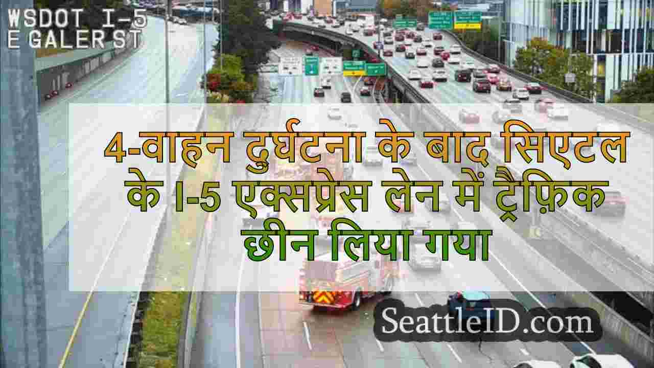 4-वाहन दुर्घटना के बाद सिएटल के I-5