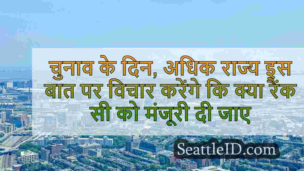 सिएटल समाचार SeattleID