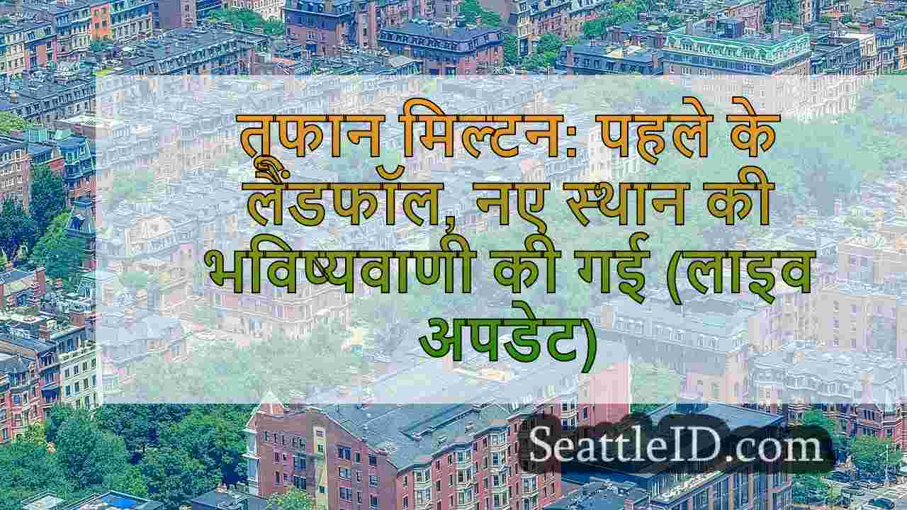 सिएटल समाचार SeattleID