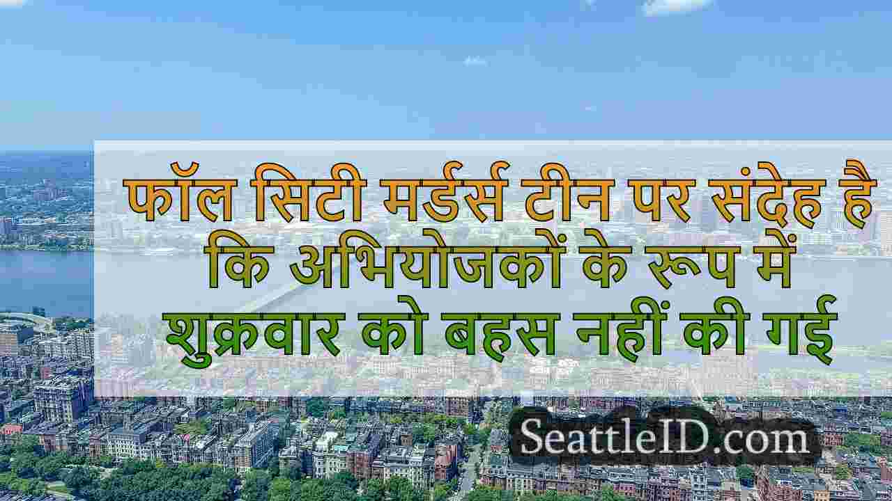 सिएटल समाचार SeattleID