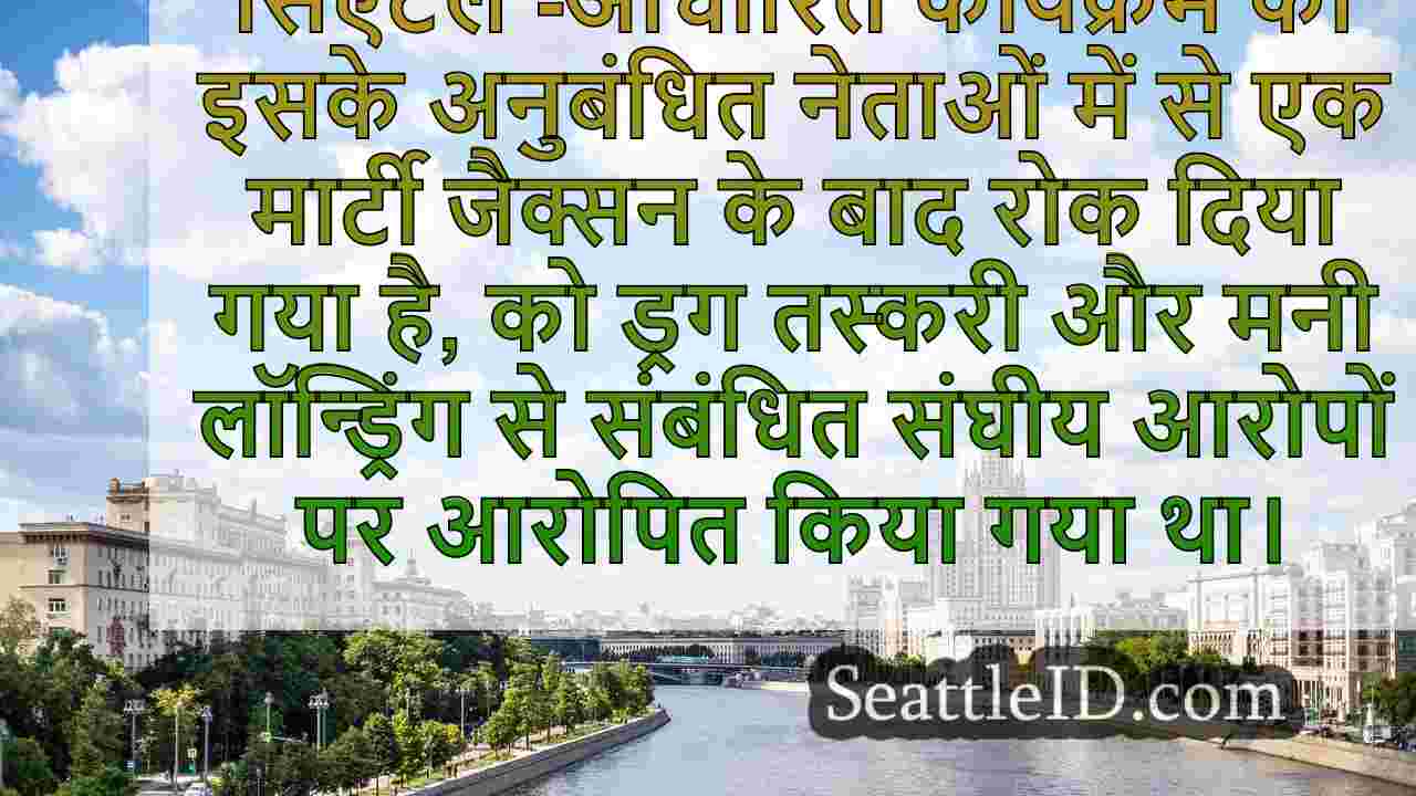 सिएटल समाचार SeattleID