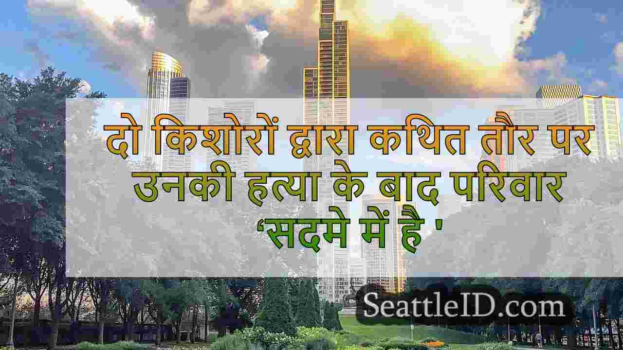 सिएटल समाचार SeattleID