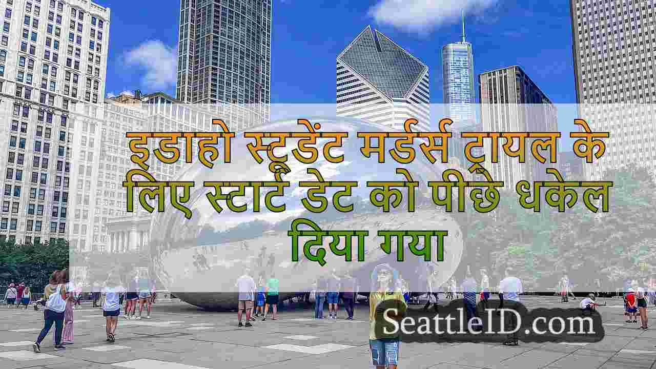 सिएटल समाचार SeattleID