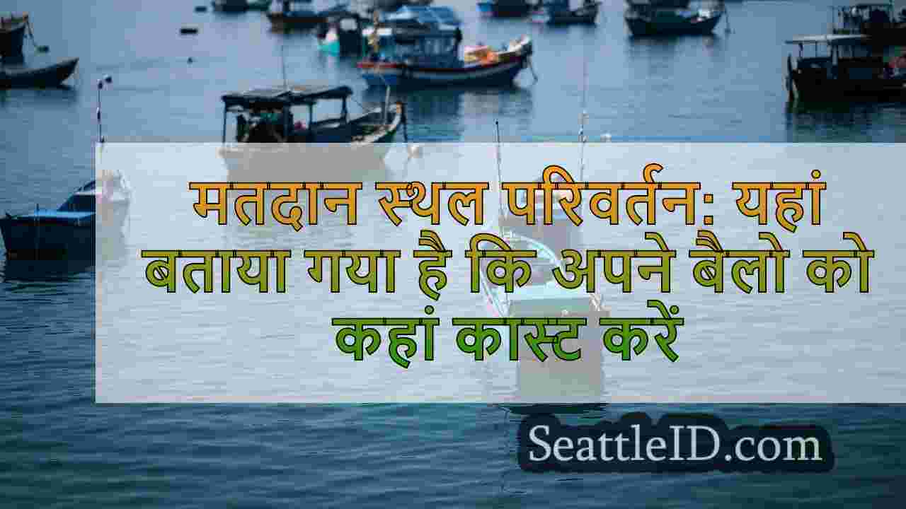 सिएटल समाचार SeattleID